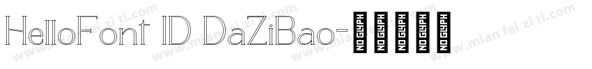 HelloFont ID DaZiBao字体转换